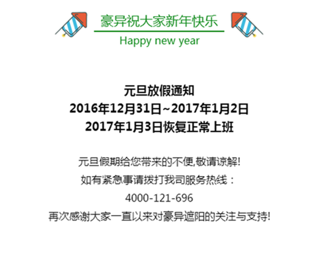 豪異遮陽(yáng),4000-121-696